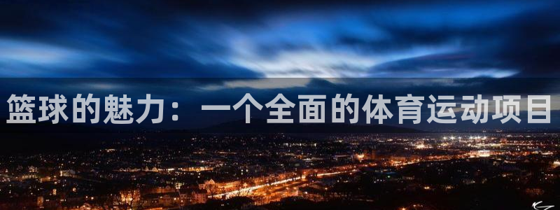 欧亿体育官方正版app集团简介