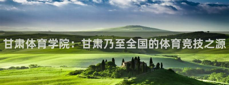 oety欧亿体育官网下载平台是正规平台吗知乎