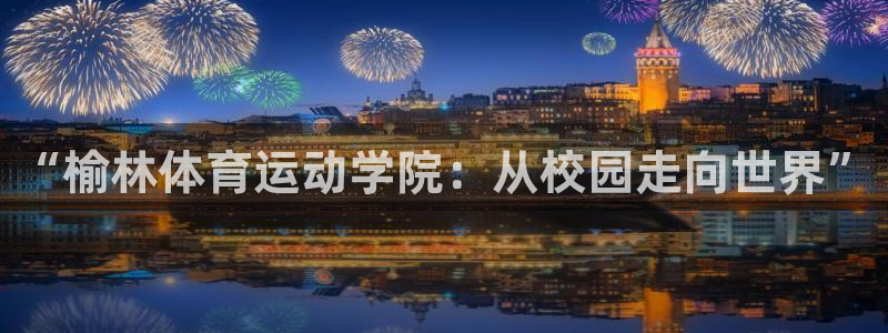 oety欧亿体育官网下载注册